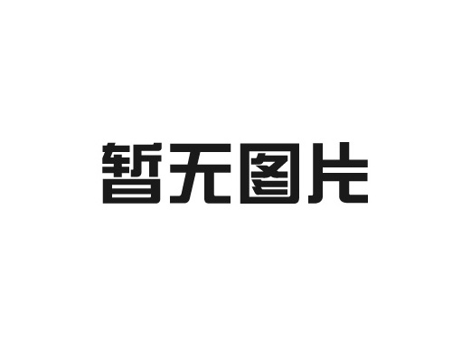 喜讯！城投生态成功中标奇峰镇中心幼儿园迁建工程项目